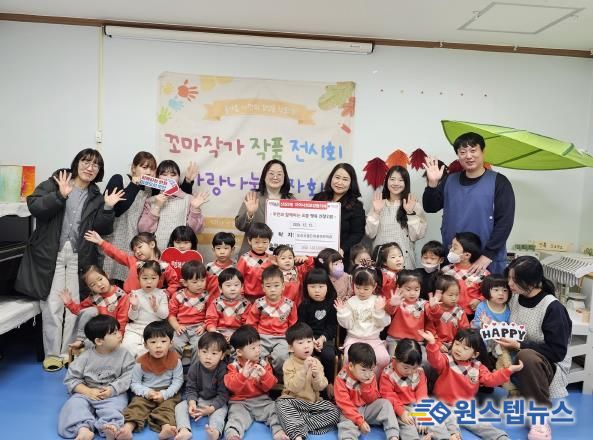 오산시 신장2동, 오산시립은여울어린이집 이웃돕기 성금 기탁 받아