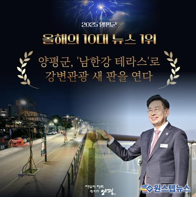 2025년 10대 뉴스