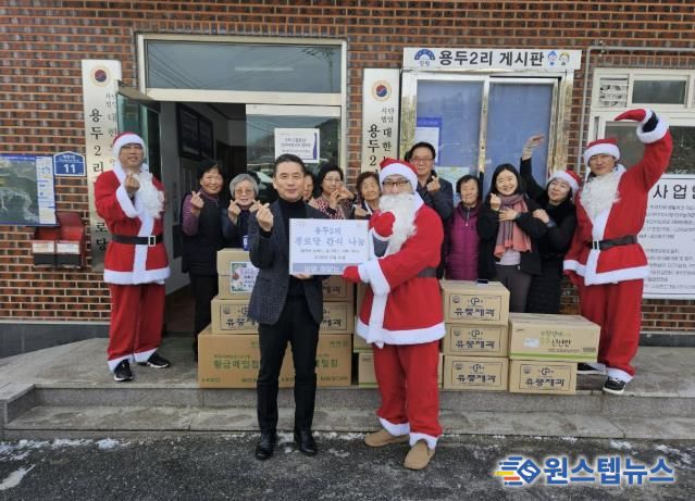 철없는 산타, 연말 맞아 양평군 청운면 경로당 어르신 겨울 간식 나눔 실천