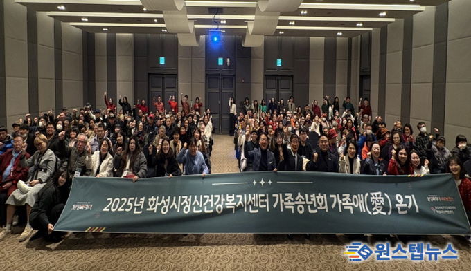 화성특례시가 15일 화성시정신건강복지센터 가족송년회 행사를 개최했다