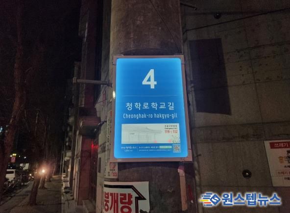 남양주시, 관내 16개 초등교 통학로에 태양광 LED 기초번호판 72개소 설치