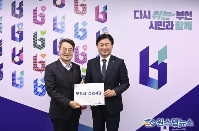 지난 15일 조용익 부천시장은 김동연 경기도지사에게 지역현안 건의 사항을 전달했다.