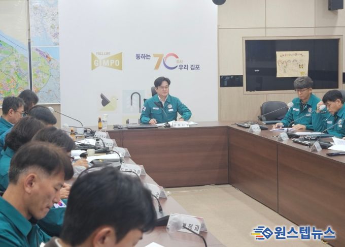 김포시 재난안전대책본부 사진