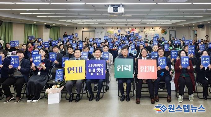 부천시의회 김병전 의장, 기부의 날 기념식 참석… 나눔 참여 독려