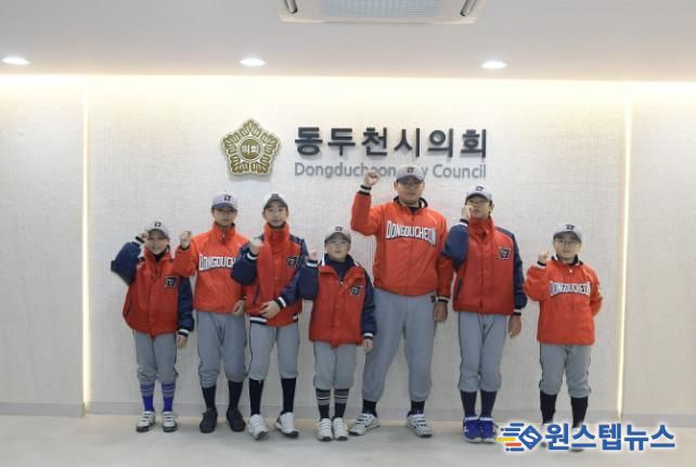 동두천시의회, 동두천 리틀야구단과 의회 견학 프로그램 진행