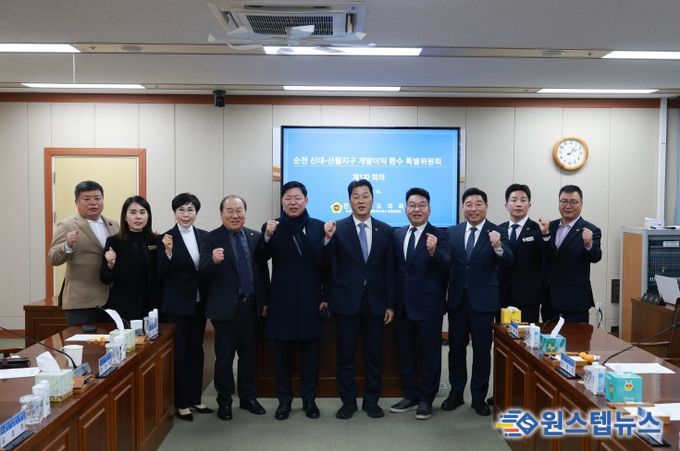 전라남도의회, ‘순천 신대ㆍ선월지구 개발이익 환수 특별위원회’