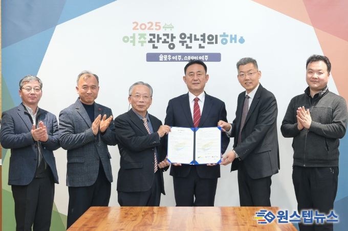 여주시 신규 노인일자리사업단 구성 3개 기관 공동 협약식 개최