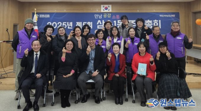 고양시 삼송1동, ‘제5회 주민총회’ 개최