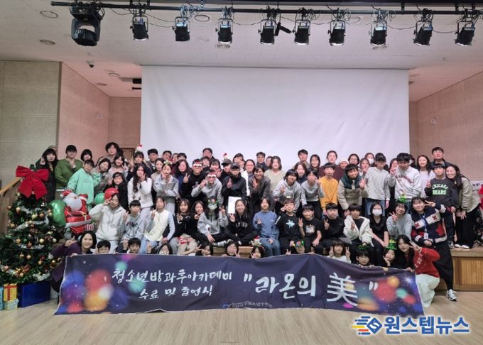 고양시 일산서구청소년수련관 ‘라온꿈터’ 제6회 수료·졸업식 개최