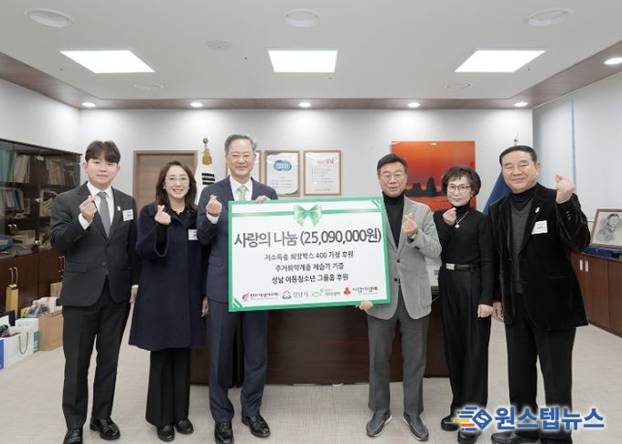 성남시, 판교사랑의 교회서 2510만원 상당 성품 기탁받아