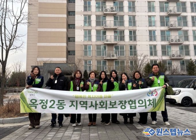 옥정2동 지역사회보장협의체, 복지 사각지대 해소 위한 5차 가정방문