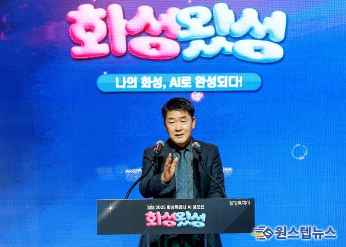 배정수 의장 AI공모전 축사 모습