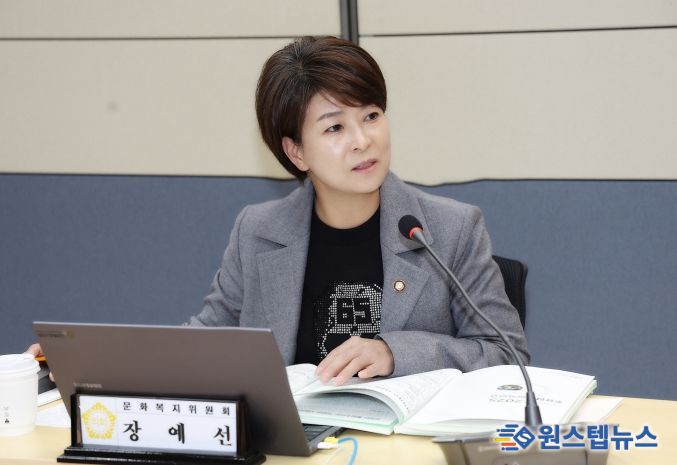 장예선 고양시의원