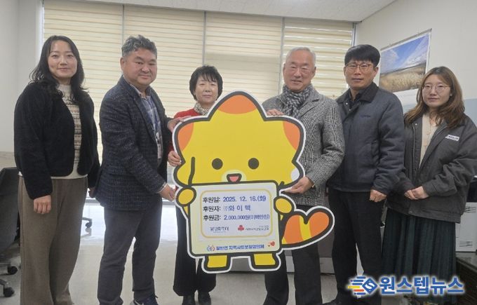 와이텍 주식회사, 화성특례시 팔탄면에 이웃돕기 후원금 200만 원 전달