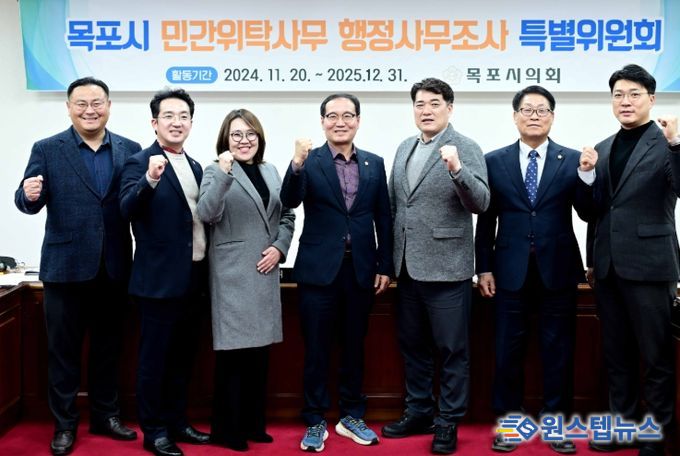 목포시 민간위탁사무 행정관리 부실 드러나 행정사무조사 특별위원회