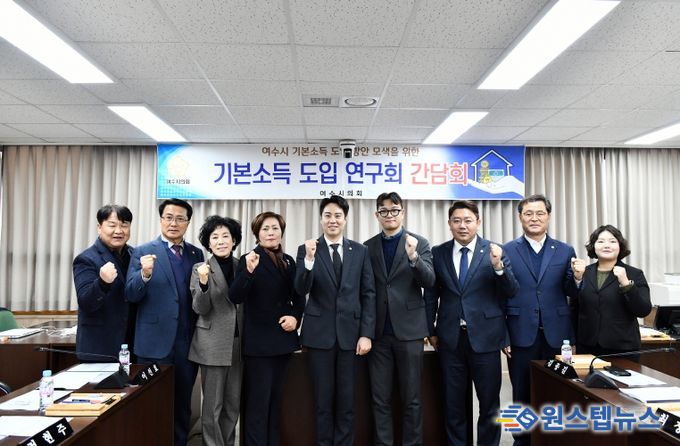 기본소득 도입 연구회 연구용역 최종보고회_전체사진