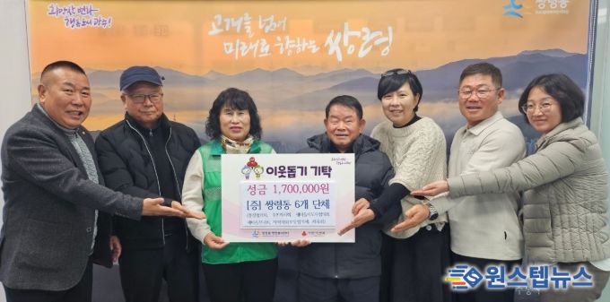 광주시 쌍령동 6개 단체, ‘분식상회’ 수익금 170만 원 쌍령동에 이웃돕기 성금 기탁