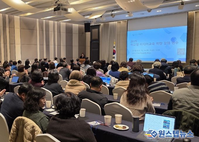 2025 학교장 미디어교육 역량 강화 연수