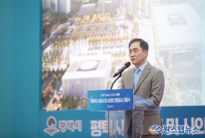 평택시 신청사 및 시의회 건립 기공식 성황리 개최