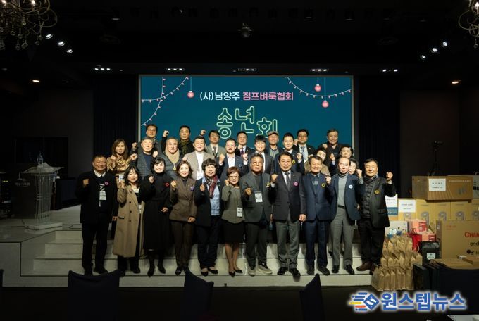 남양주시의회, 2025년 남양주점프벼룩협회 성과보고회 참석