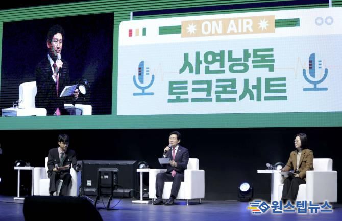 16일 포은아트홀에서 열린 '2025 자원봉사자 힐링콘서트'