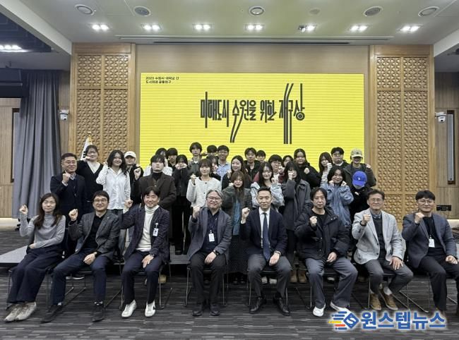 ‘도시미래 공동연구’ 발표회 참석자들이 단체 사진을 촬영하고 있다