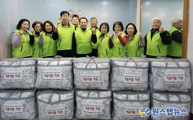 광주시 퇴촌면 지역사회보장협의체, 난방 취약계층에 겨울 이불 세트 전달