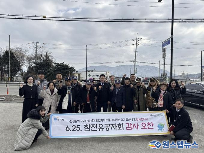포천시 소흘농협, 6·25 참전유공자 초청 감사 오찬 행사 개최