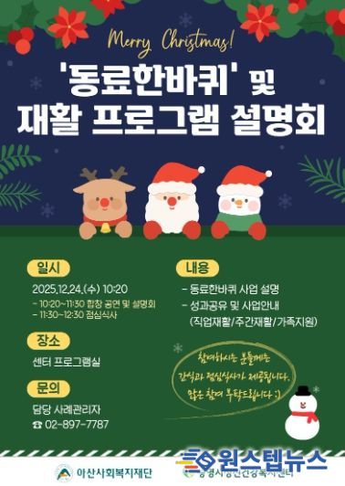 광명시정신건강복지센터 '동료한바퀴' 및 재활 프로그램 설명회 안내문.