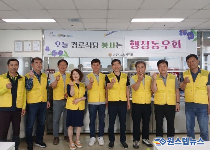 여주시행정동우회, 지역사회 곳곳에서 나눔과 봉사 실천