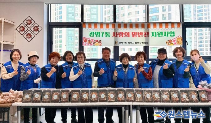 광명시 광명7동 지역사회보장협의체는 17일 행정복지센터 5층 나눔곳간에서 직접 만든 밑반찬과 제철 과일을 지역 내 취약계층 40가구에 전달했다.