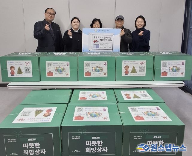 광명교회는 지난 16일 지역 내 어려움을 겪는 이웃을 돕기 위해 광명7동 취약계층 15가구에 ‘희망박스’를 전달했다.