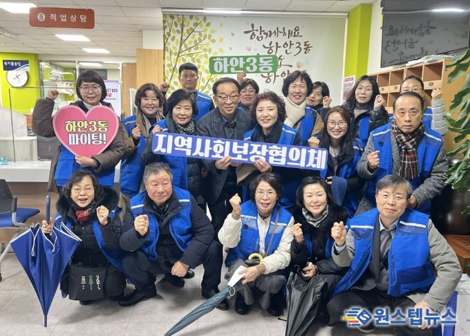 광명시 하안3동 지역사회보장협의체는 지난 16일 겨울철 위기가구를 조기에 발굴하고 주민 참여를 유도하기 위해 ‘2025년 동절기 복지사각지대 발굴 캠페인’을 실시했다.