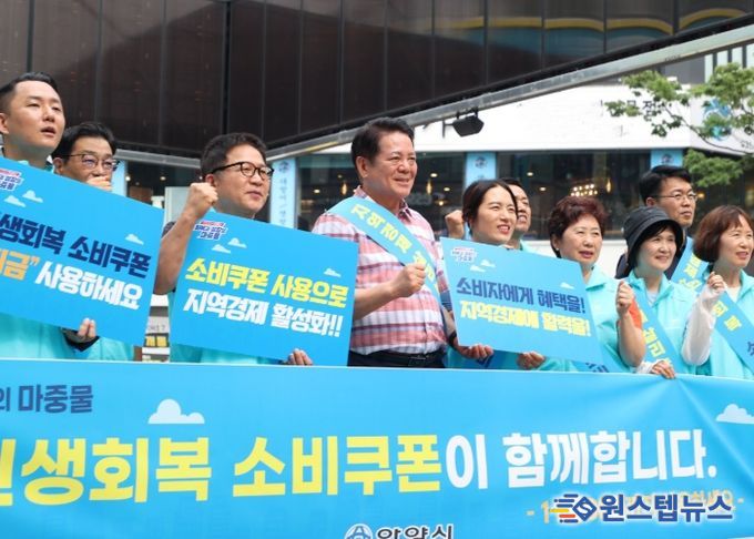 안양시는 지난 8월 1일 평촌1번가 문화의거리에서 민생회복 소비쿠폰 촉진 캠페인을 실시했다