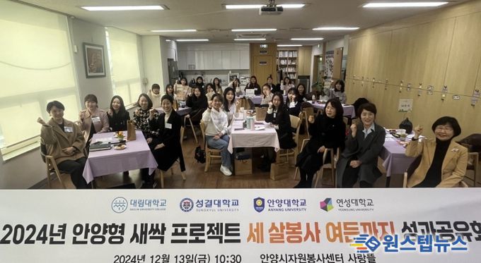 2024년 안양형 새싹 프로젝트 성과공유회