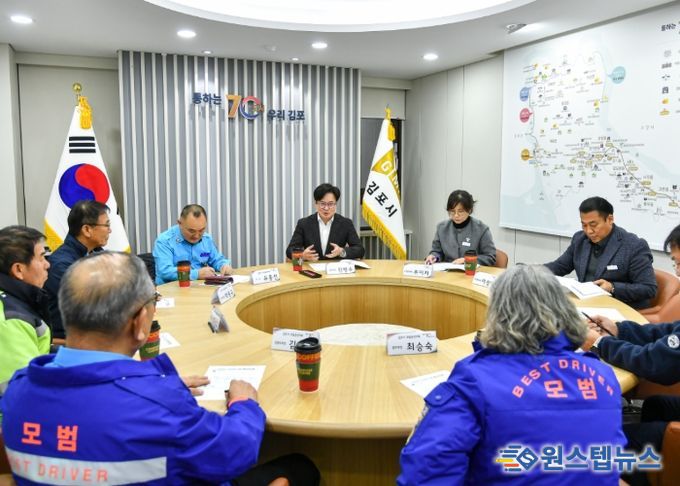 김포시가 16일 김포시청에서 김포시 모범운전자회 임원들과 간담회를 개최했다.