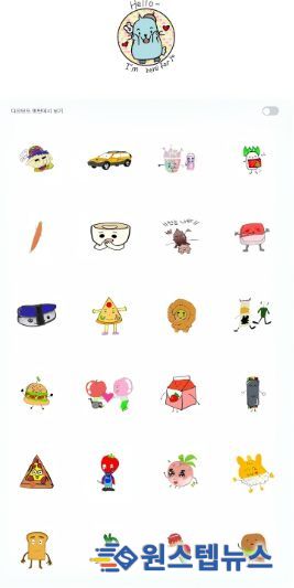 남양주시장애인복지관, 장애인 창작 이모티콘 ‘얌스토리’ 네이버 통해 첫 선