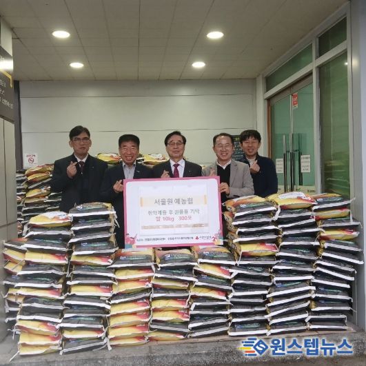서울원예농협, 진접읍 취약계층 위해 쌀 300포 기탁