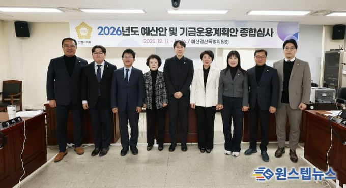 안양시의회 예산결산특별위원회