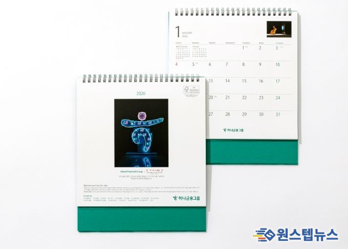 사진: 하나금융그룹 제공