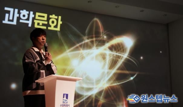 과학 커뮤니케이터 궤도가 강연하고 있다.