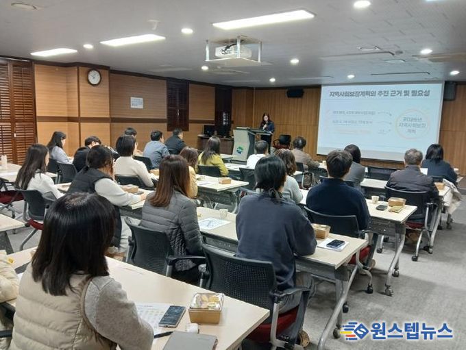 의정부시, 시민과 함께하는 지역사회보장계획 실무교육 실시