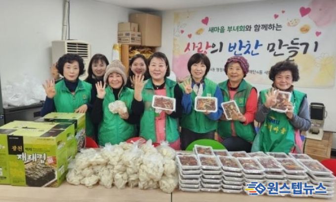 수원시 영통구 매탄4동 새마을부녀회, 사랑의 반찬나눔 실천