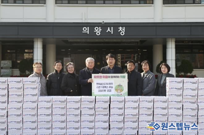 한국공인중개사협회 의왕시지회, 이웃사랑 실천 라면 박스 기부
