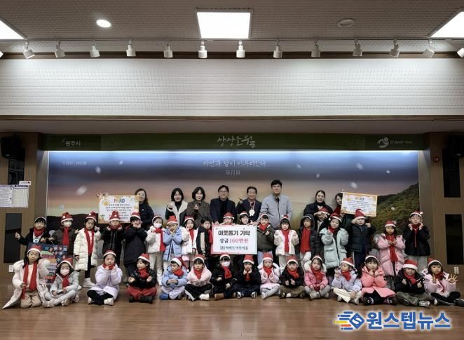 하버드어린이집, 원아 야시장 수익금 160만 원 광주시 초월읍에 기탁