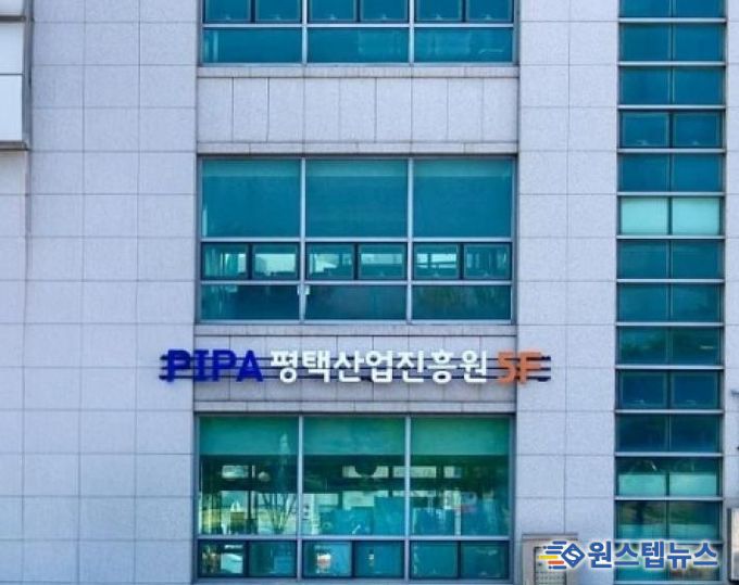 평택산업진흥원 전경