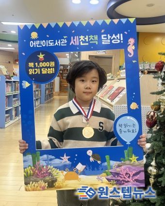이천시 어린이도서관, ‘세상을 바꿀 천 권의 책’ 100호 완독자 탄생