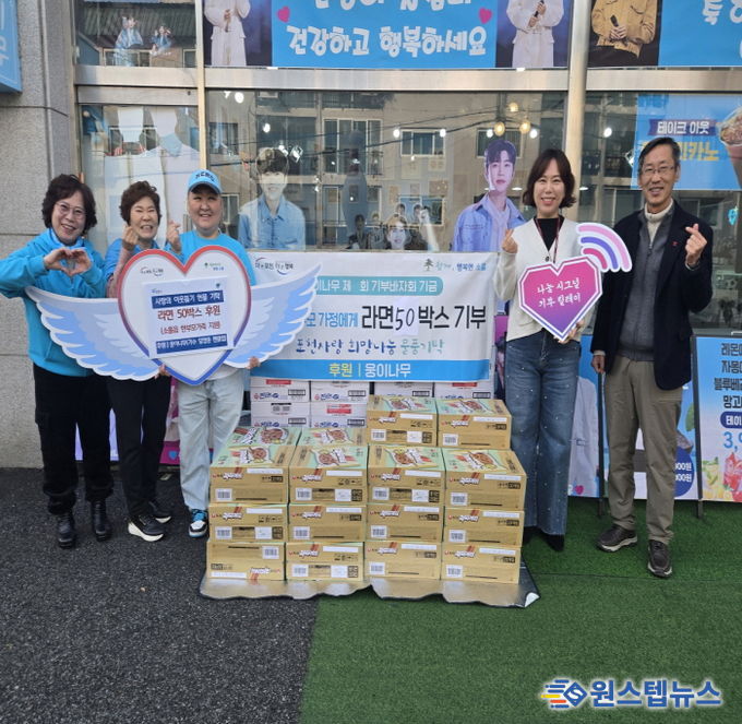 포천시 카페 웅이나무, 한부모가정을 위해 라면 50박스 기탁