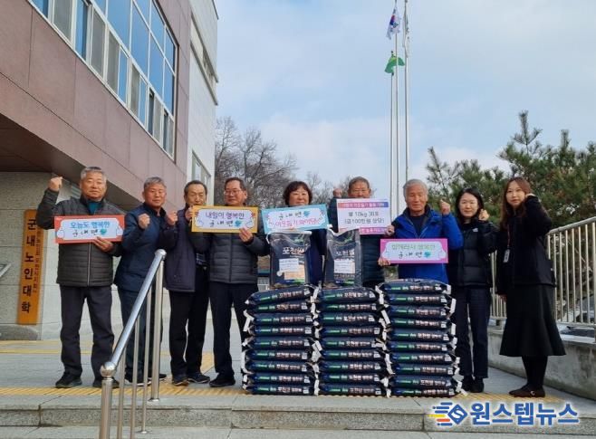 포천시 군내면 농촌지도자회, 이웃사랑 담은 쌀 300kg 기부