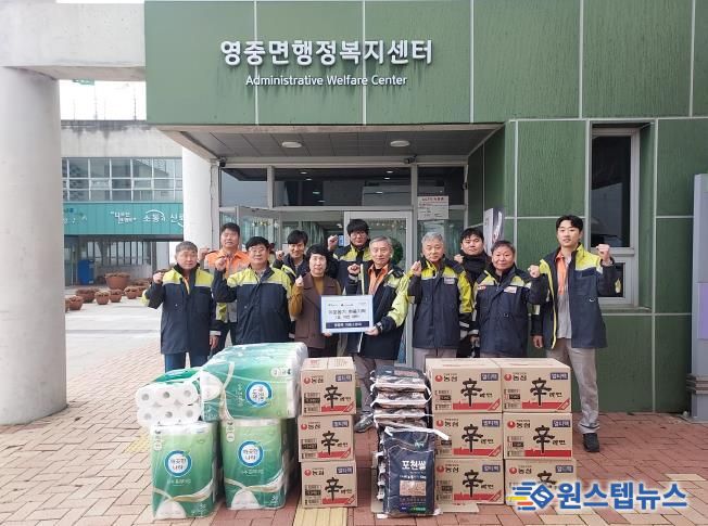 포천시 영중면 의용소방대, 나눔 현장서도 '맹활약'… 연말 맞아 생필품 기탁